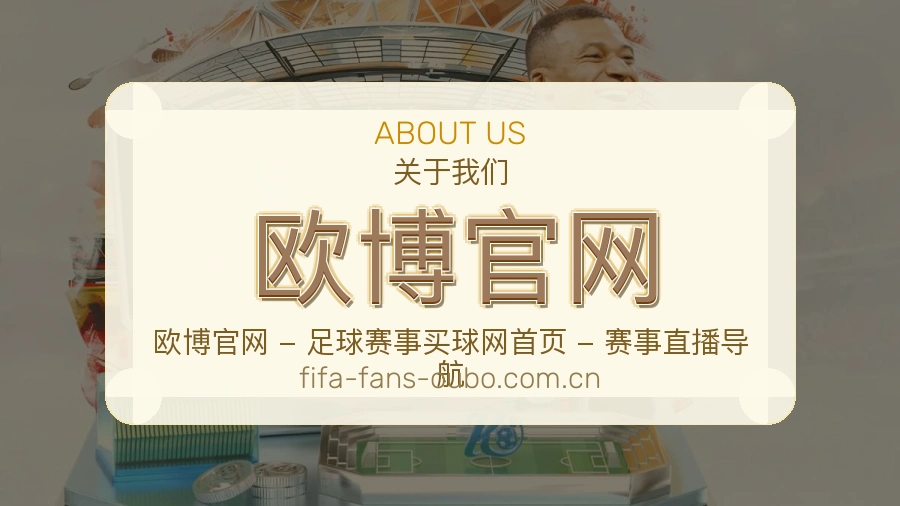 欧博官网服务理念