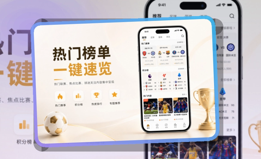 欧博官网 App亮点，赛事入口更有层次 页面展示